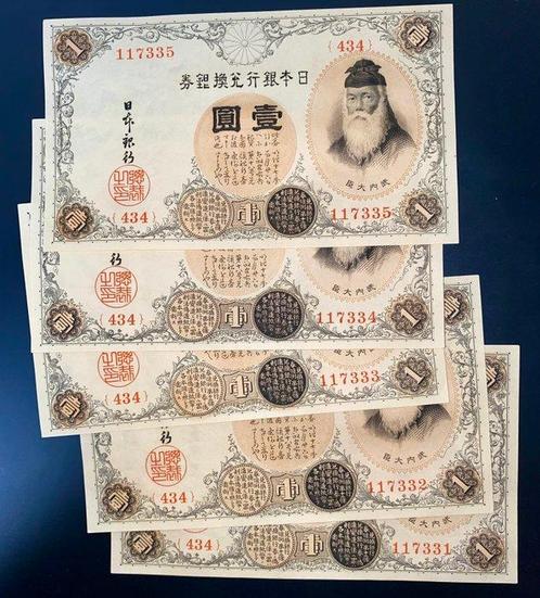Japan. - 5 x 1 Yen ND (1916) - Pick 30c - consecutive, Postzegels en Munten, Munten | Nederland