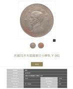 China, Republiek 50 Cents 1942 ( 2 coins ) (Zonder