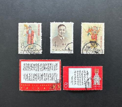 China 1962/1968 - 5 stuks W & C Series postzegels met, Postzegels en Munten, Postzegels | Azië