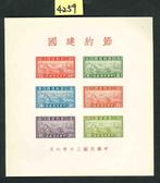 China - 1878-1949  - Miniatuurvellen x5 ongerept, Timbres & Monnaies, Timbres | Asie