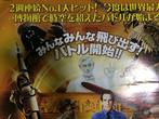 Ben Stiller - Night at the Museum 2 / Japanese Poster -, Nieuw