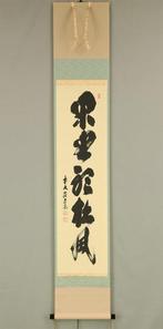 Kanzashite Shofuwo Kiku with Original Box (Tomobako) -