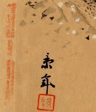 Keinen Kacho Gakan Juni Zu - eenden - Papier - Imao Keinen, Antiek en Kunst, Antiek | Overige Antiek