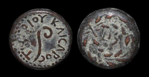 Judée. Ponce Pilate (26-36 apr. J.-C.). Prutah Date LIZ, Postzegels en Munten, Munten | Europa | Niet-Euromunten
