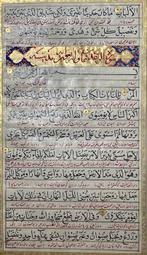 [Unknown] - Qajar Koran - 1809, Nieuw