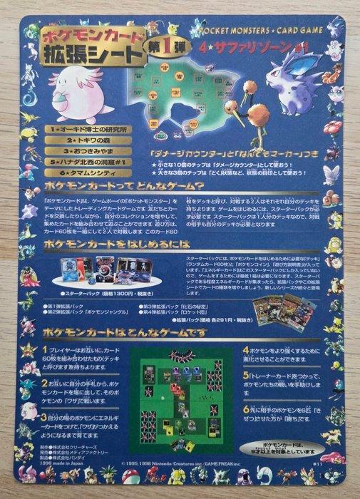 Pokémon Card Vending Giapponese serie 1 retro blu. FREE, Hobby en Vrije tijd, Verzamelkaartspellen | Pokémon