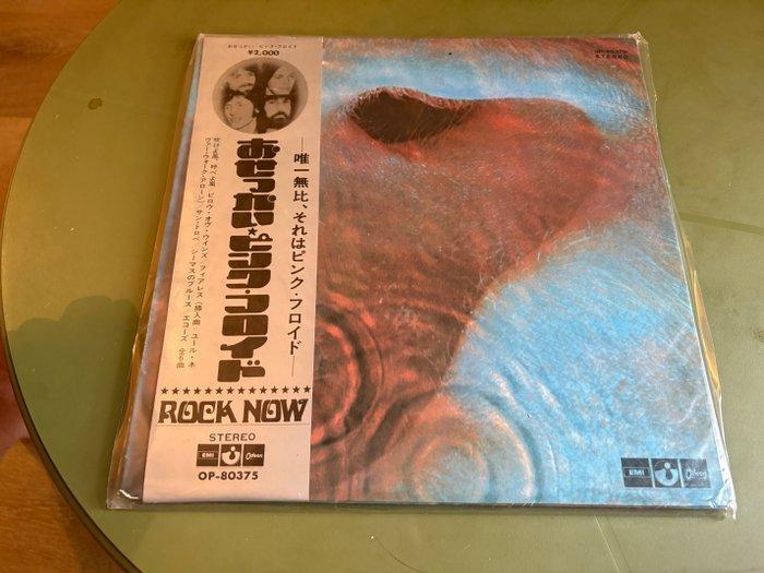 Pink Floyd - Diverse artiesten - PINK FLOYD MEDDLE ODEON, CD & DVD, Vinyles Singles