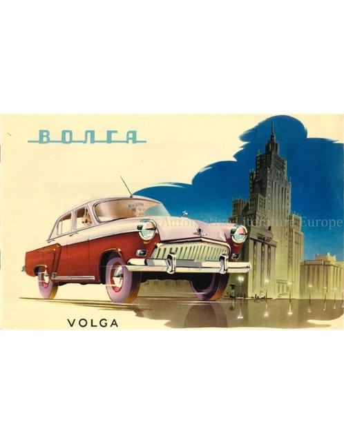 1956 GAZ M21 VOLGA BROCHURE, Boeken, Auto's | Folders en Tijdschriften