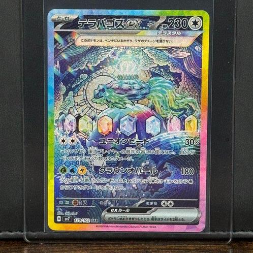 Pokémon Card - Terrapagos #130 - Pokémon, Hobby en Vrije tijd, Verzamelkaartspellen | Pokémon