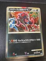 Pokémon - 1 Card - Zoroark And The Legendary Pokemon JUMBO, Hobby en Vrije tijd, Nieuw