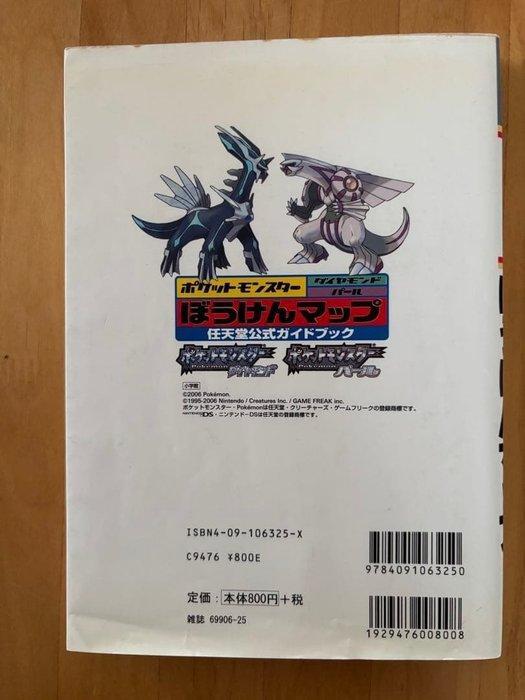 Pokémon Diamond and Pearl Adventure Map — Nintendo Official, Games en Spelcomputers, Spelcomputers | Overige Accessoires