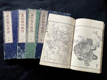 Album of Universal Designs  (Banbutsu hinagata gafu)