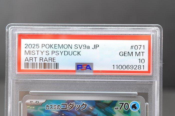 Pokémon - 1 Graded card - Mistys Psyduck 071/063 AR Foil,, Hobby en Vrije tijd, Verzamelkaartspellen | Pokémon