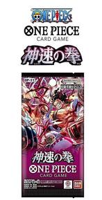 Bandai - 50 Booster pack - One Piece - ONEPIECE Shinsoku, Nieuw