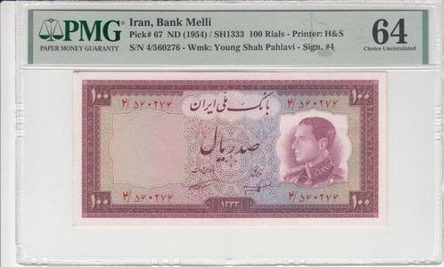 67 100 n Chr Iran P 67 100 Rials Nd 1954 Pmg 64, Timbres & Monnaies, Billets de banque | Europe | Billets non-euro, Envoi