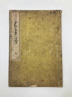 Kôchô Gafu  - 1834 - Papier - Ueda Kôchô - Japan - Edo