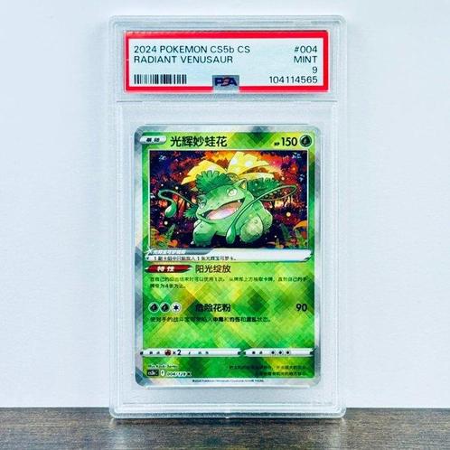 Pokémon Graded card - Radiant Venusaur 004 - Pokémon - PSA 9, Hobby en Vrije tijd, Verzamelkaartspellen | Pokémon