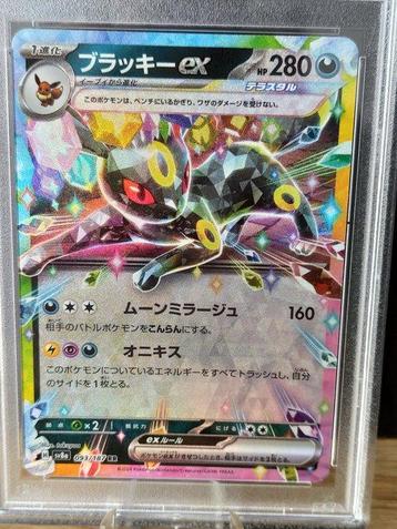 Pokémon Graded card - Terastal Festival - Umbreon EX - PSA
