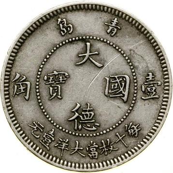 China. Wilhelm II. 10 Cents 1909 Berlin, Jiaozhou Bay / beschikbaar voor biedingen