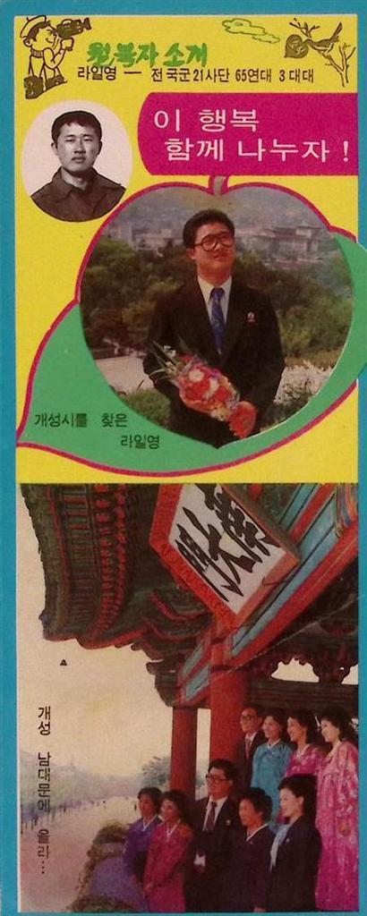 Laten we dit geluk samen delen! (lijst optie), Verzamelen, Militaria | Algemeen, Verzenden