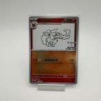 Pokémon - 1 Card - Flareon 065/SV-P Carte promo, Édition