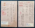 Japan 1935/1939 - 2 Japanse militaire post, Gestempeld