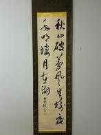 Hoogwaardige kalligrafie - oud gedicht - Papier, Zijde -