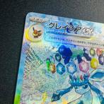 Pokémon - Glaceon ex Terastal Festival ex - sv8a 206 SAR, Nieuw