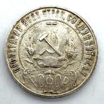 Rusland, Sovjet-Unie (USSR) 1 Rouble 1921 (Zonder, Postzegels en Munten