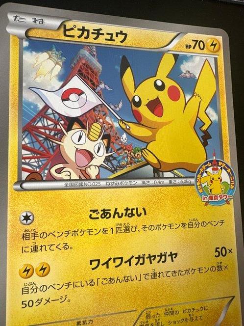 Pokémon - 1 Card - Pokemon Jumbo Card Summer Carnival, Hobby en Vrije tijd, Verzamelkaartspellen | Pokémon