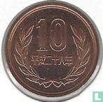 Japan 10 yen 2016 (jaar 28), Postzegels en Munten, Munten | Azië, Verzenden, Losse munt