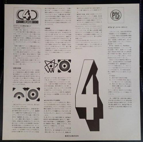 Pink Floyd - The Dark Side Of The Moon / Japanese 4 Channel, Cd's en Dvd's, Vinyl Singles