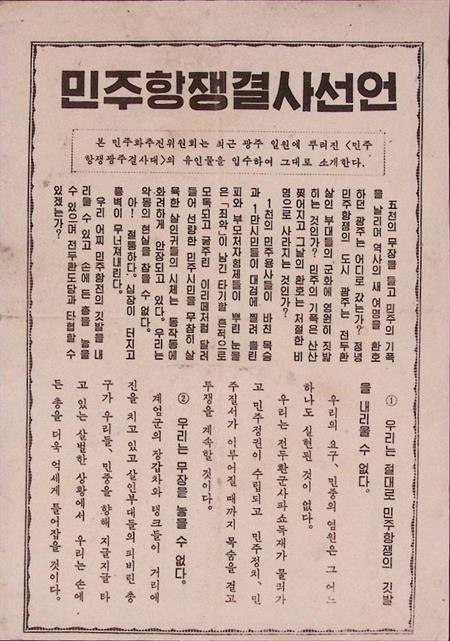 De dictators van Chun Doo-hwan (lijst optie), Verzamelen, Militaria | Algemeen, Verzenden