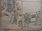 ( .... ) - Japanese illustrated book - 1880