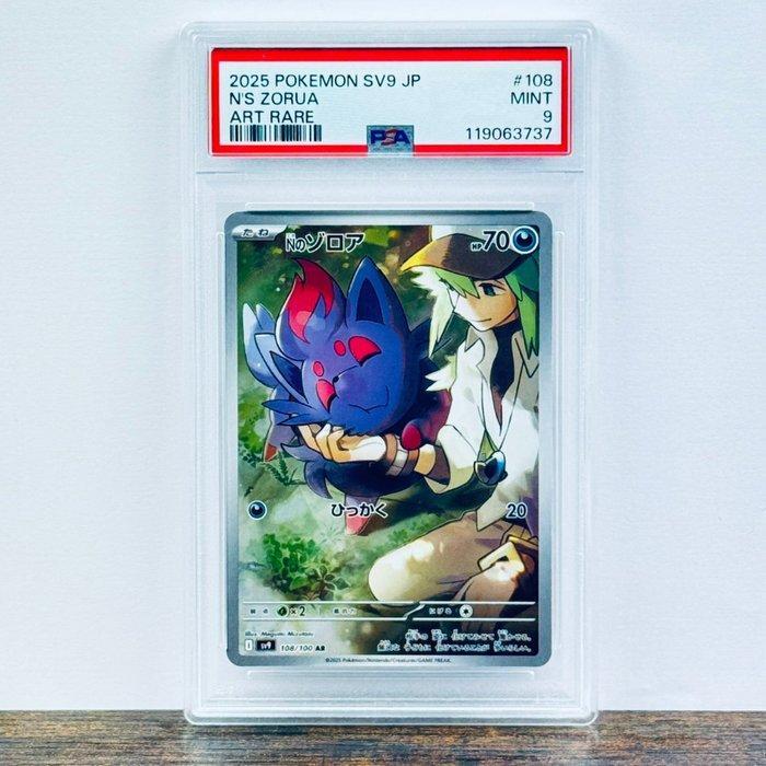 Pokémon Graded card - Ns Zorua 108 - Pokémon - PSA 9, Hobby en Vrije tijd, Verzamelkaartspellen | Pokémon