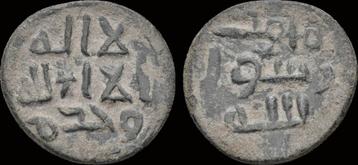 724-743ad Islamic Umayyad Caliphate Time of Hisham ibn ... beschikbaar voor biedingen