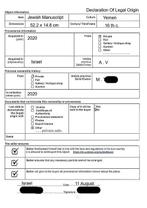 Bible - Antique Manuscript Bible    Fragment