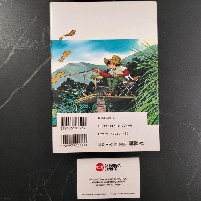 Tsurikichi Sanpei  36 - 1 Signed comic - 2002, Boeken, Stripverhalen