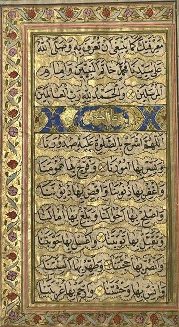 Unknown - Dalail Al Khairat - 1820