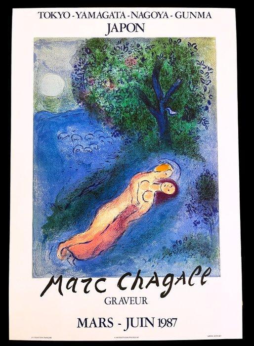 Marc Chagall (1887-1985) - Tokyo Chagall Graveur, Antiquités & Art, Antiquités | Autres Antiquités