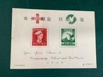 Japan 1948 - Rood Kruis blok - Scott blok 11, Gestempeld