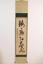 Kakejiku  (hängende scroll) - Zen-geïnspireerde