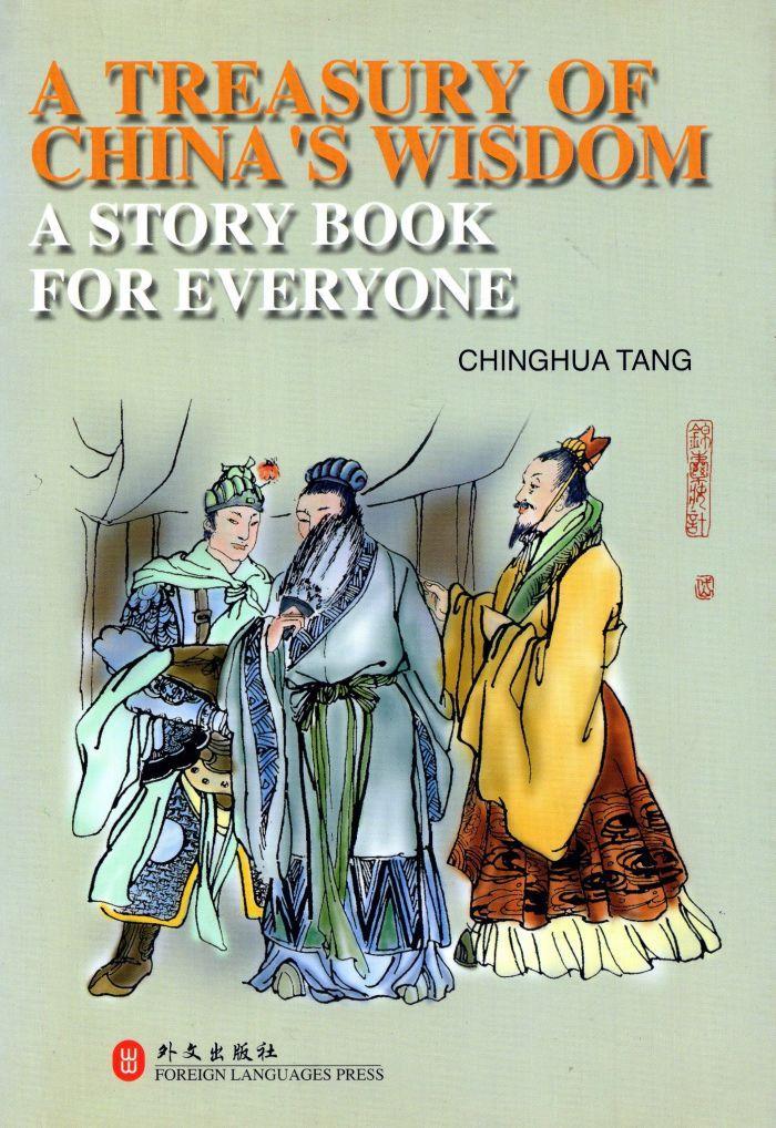 A Treasury of China's Wisdom - Tang Chinghua - 9787119018614, Boeken, Esoterie en Spiritualiteit, Verzenden