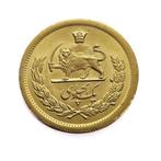 Midden Oosten. Mohammed Reza Pahlavi. Pahlavi SH1337 (1958), Postzegels en Munten, Edelmetalen en Baren