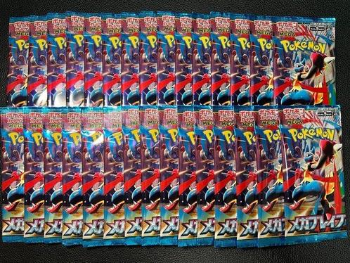 Pokémon - 40 Booster pack - Mega Brave - Sun & Moon, Hobby en Vrije tijd, Verzamelkaartspellen | Pokémon