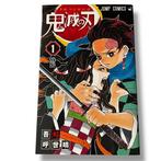 JUMP COMICS - Kimetsu no Yaiba - Complete Japanese Manga Set, Boeken, Stripverhalen, Nieuw