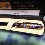 Sailor - Narita Main Store – Aterui - Limited Edition, Nieuw