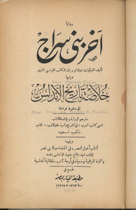 Akhir Beni Saraj - The Last of the Beni Saraj - 1924, Antiek en Kunst, Antiek | Boeken en Manuscripten