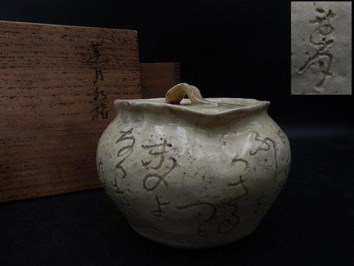 Een waterkruik met een gedicht van Otagaki Rengetsu,, Antiek en Kunst, Antiek | Overige Antiek