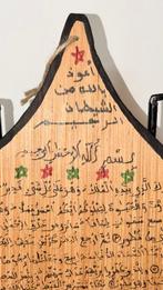 Oude koran-tablet (Lawh) van hout met kalligrafie –, Antiek en Kunst
